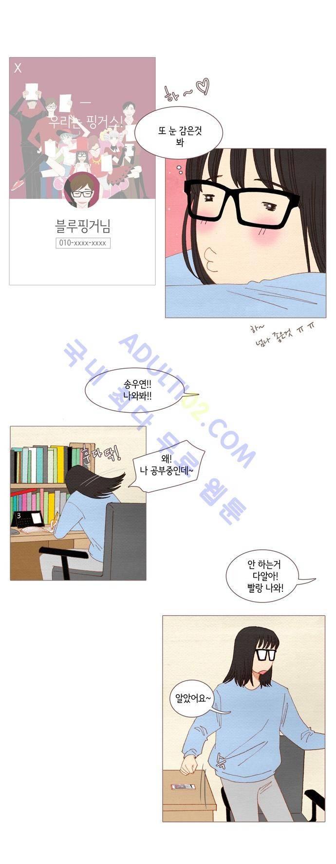 스피릿 핑거스 26화 8
