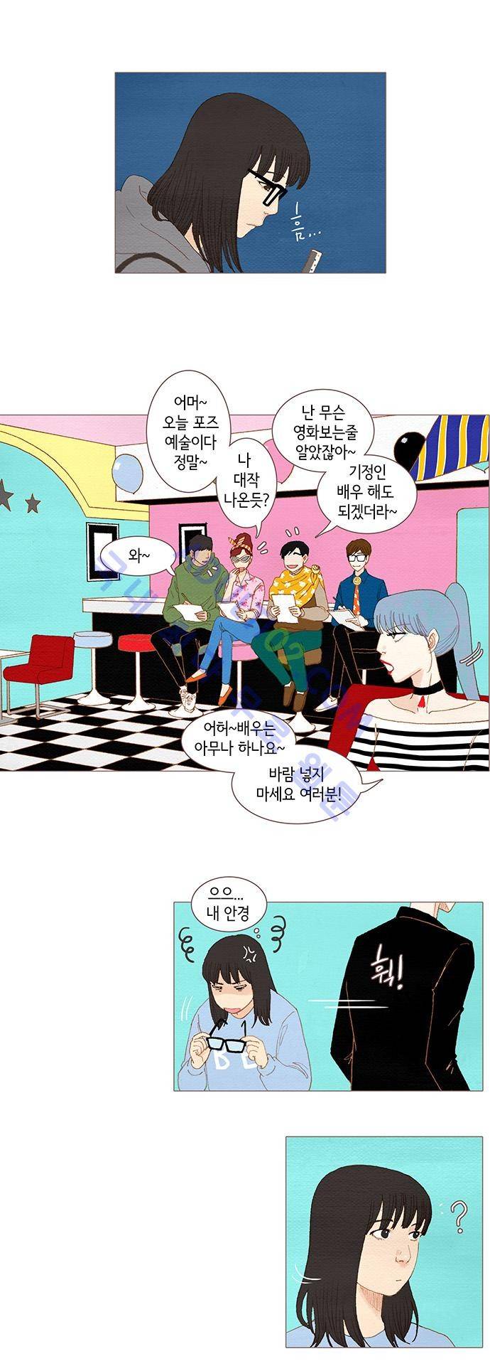 스피릿 핑거스 36화 2