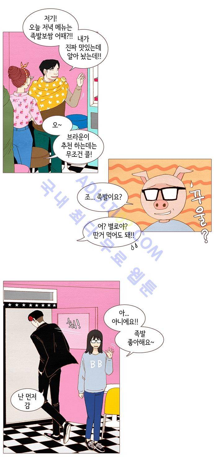 스피릿 핑거스 36화 3