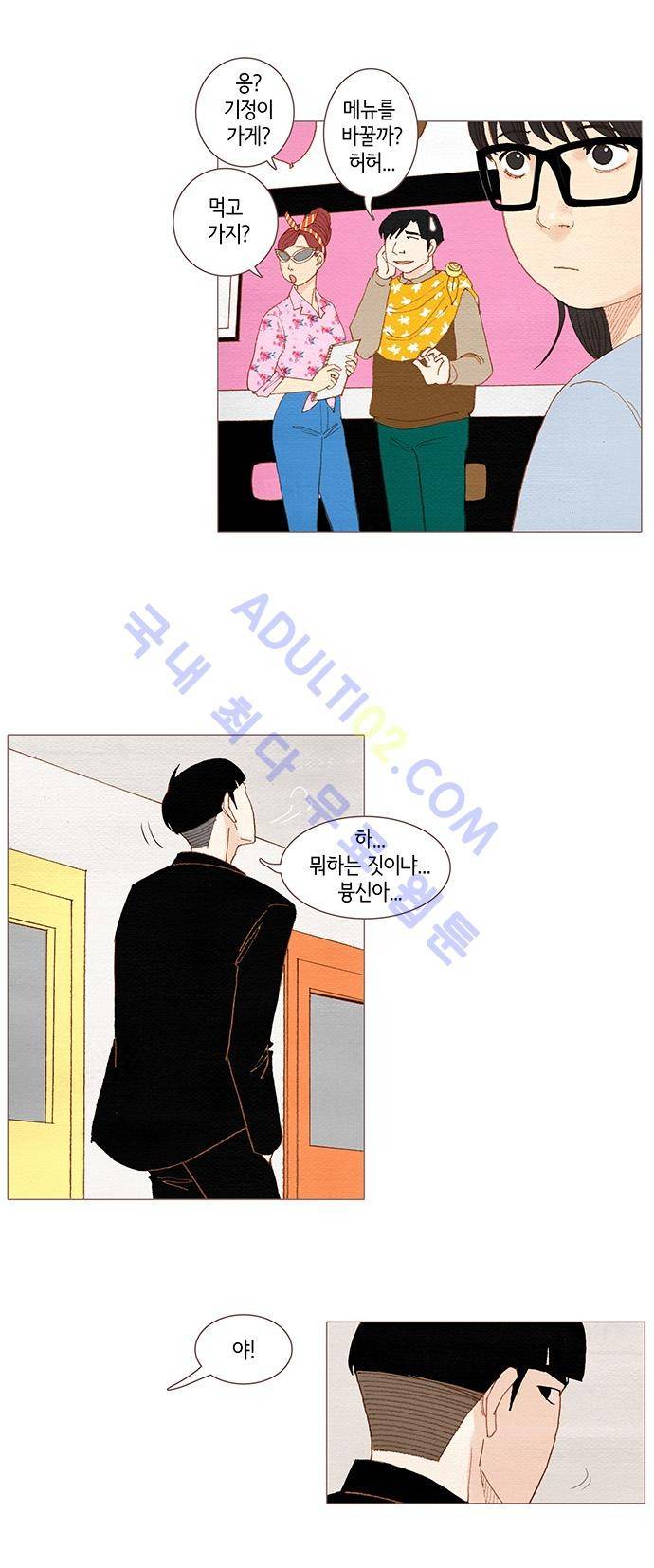 스피릿 핑거스 36화 4