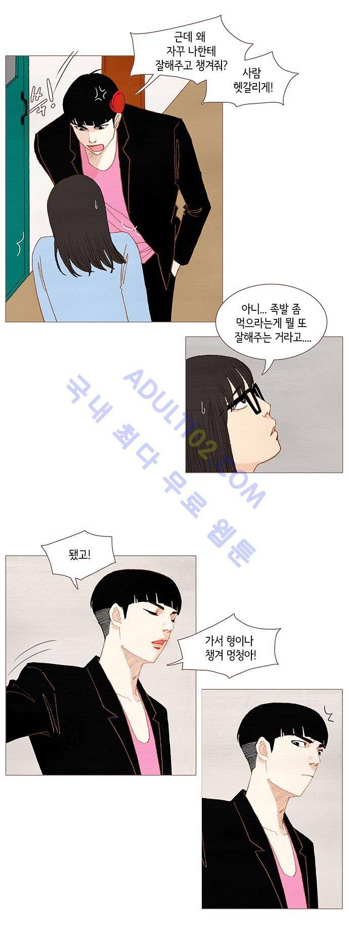 스피릿 핑거스 36화 6
