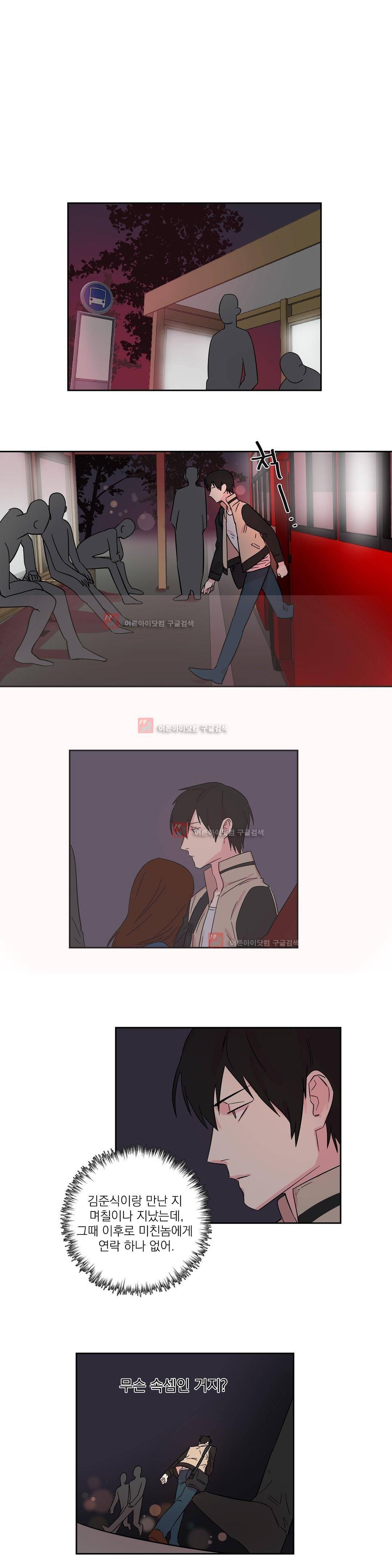 언파더 8화 1