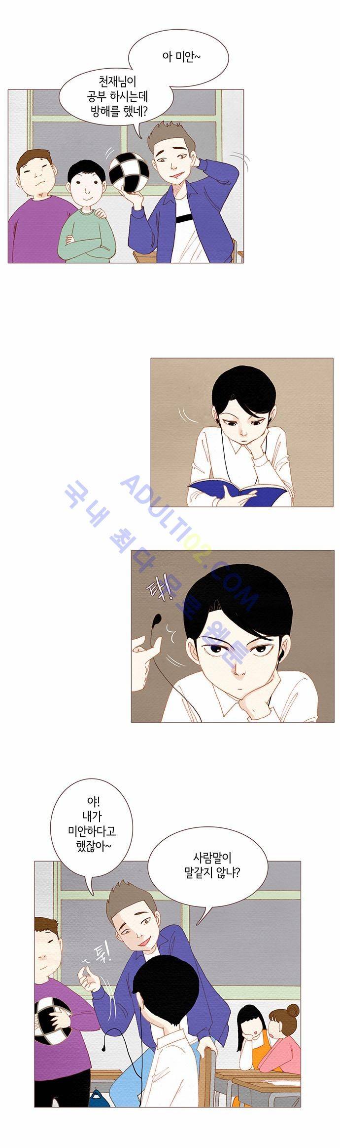 스피릿 핑거스 54화 2