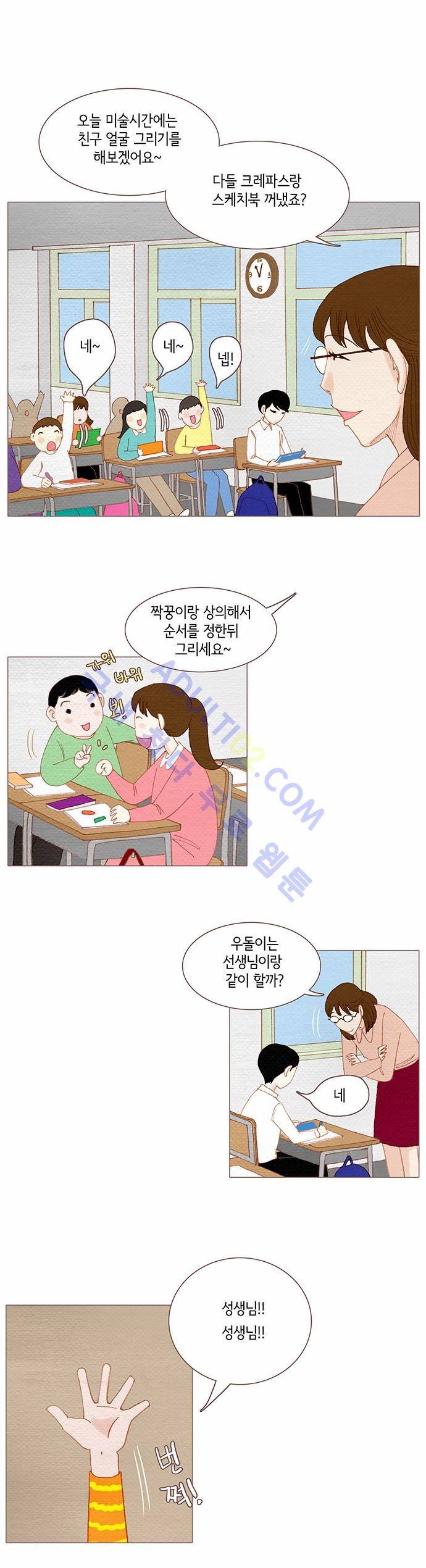 스피릿 핑거스 54화 6
