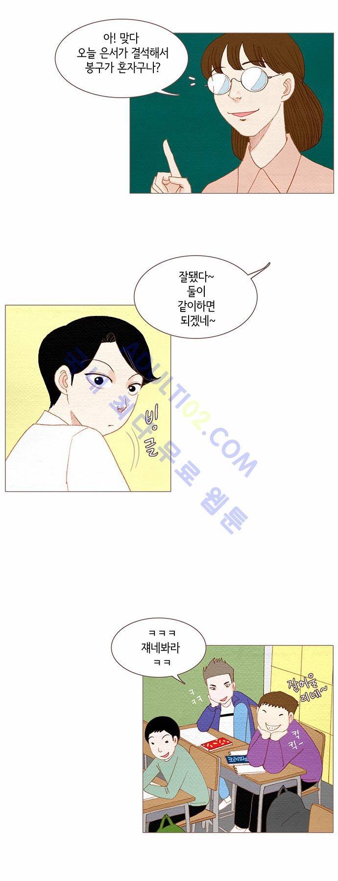 스피릿 핑거스 54화 7