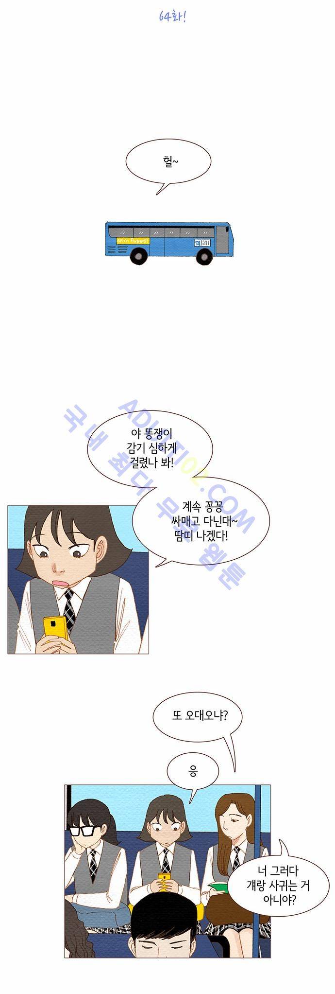 스피릿 핑거스 64화 3