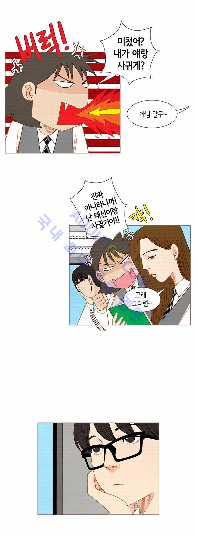 스피릿 핑거스 64화 4