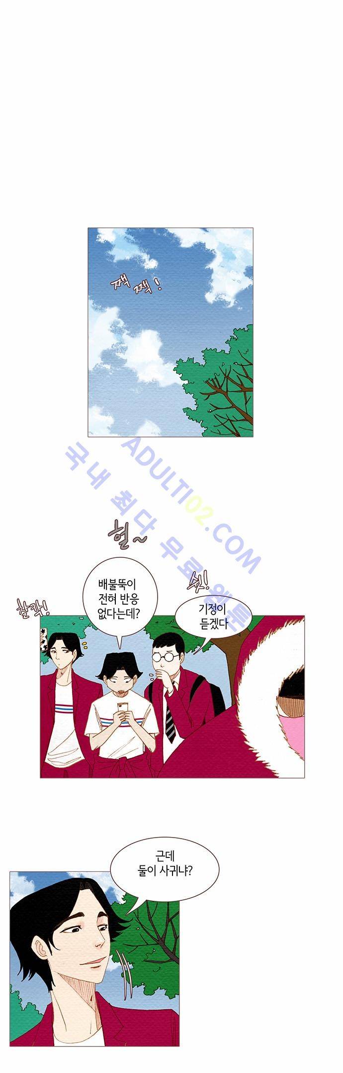 스피릿 핑거스 64화 6