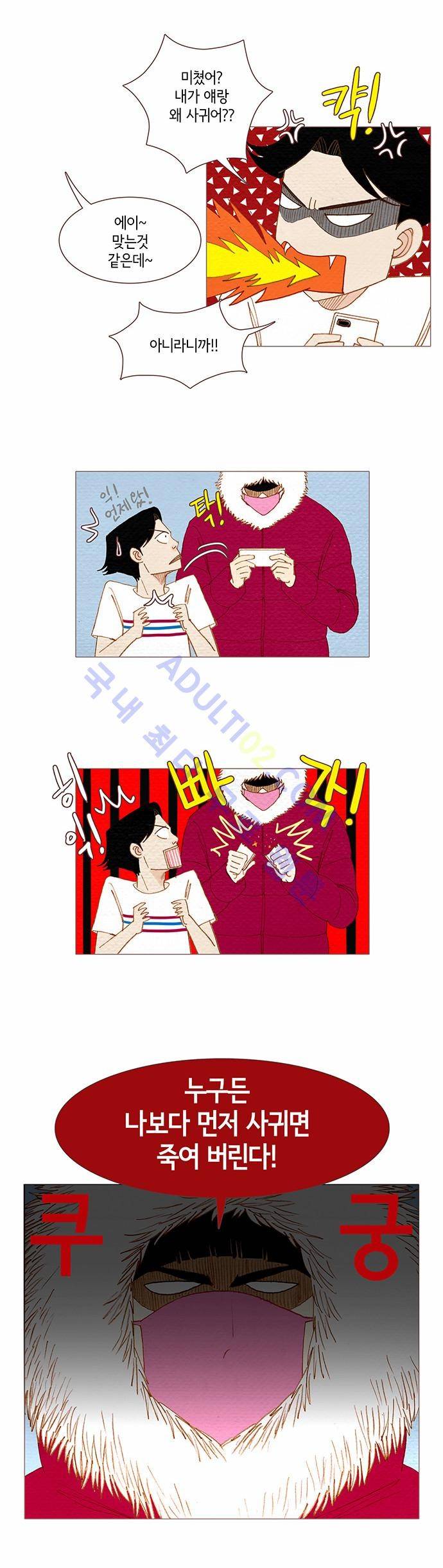 스피릿 핑거스 64화 7