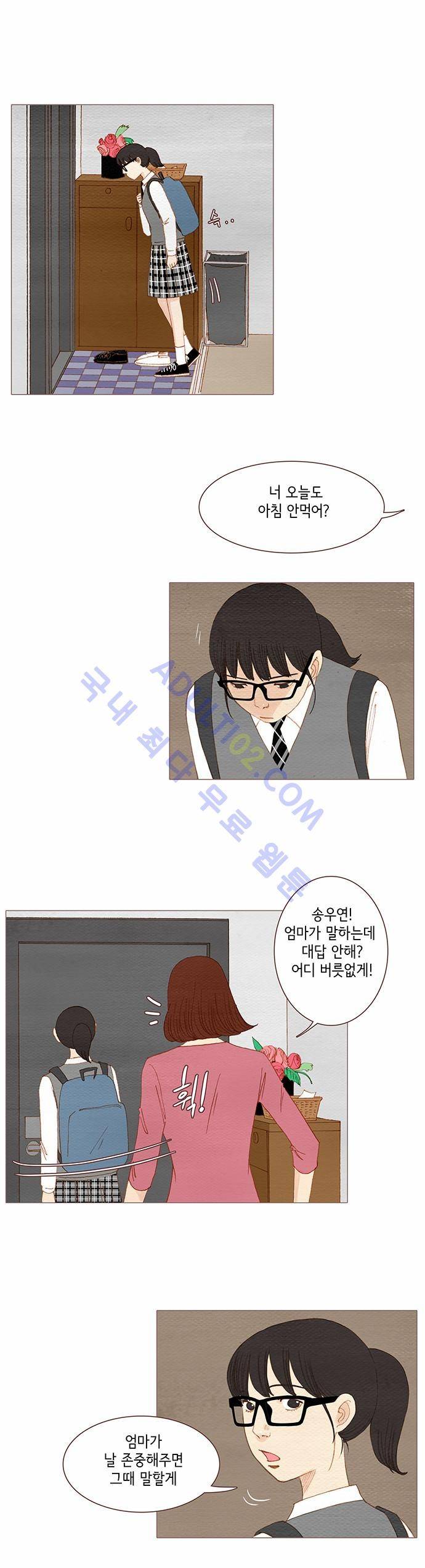 스피릿 핑거스 72화 1