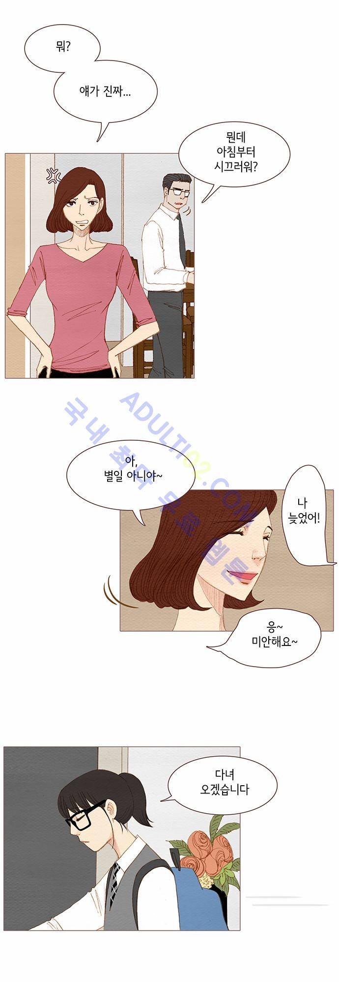 스피릿 핑거스 72화 2