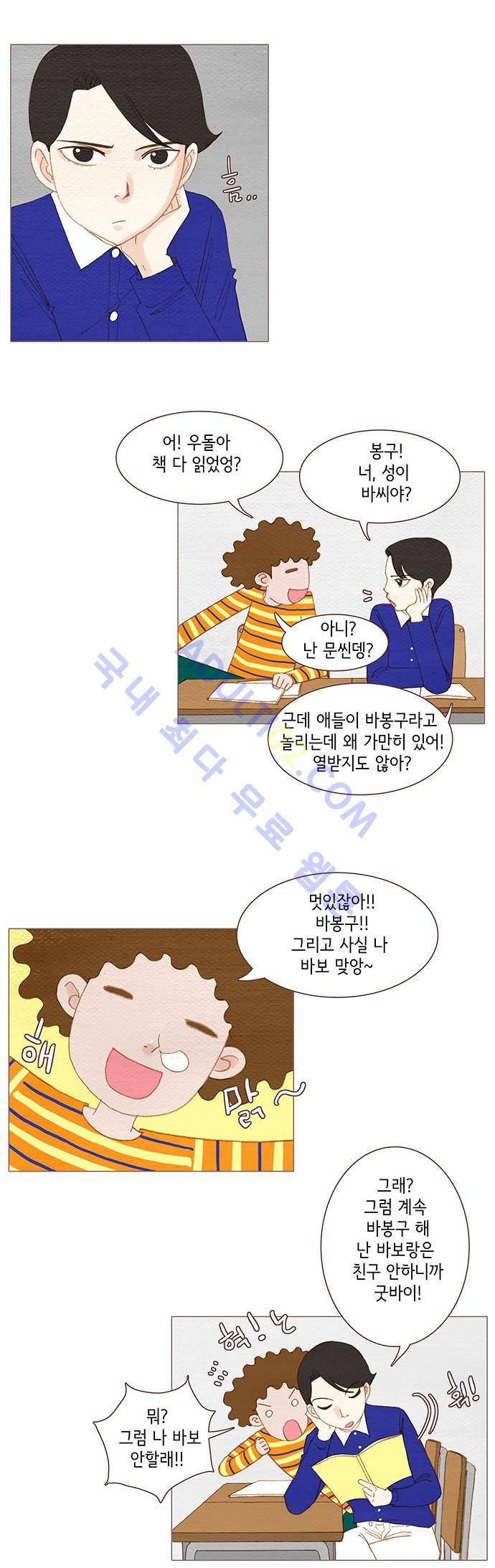 스피릿 핑거스 72화 5