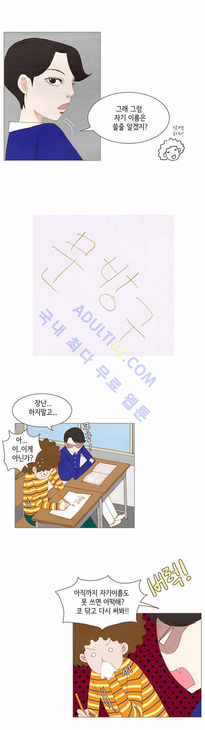 스피릿 핑거스 72화 7