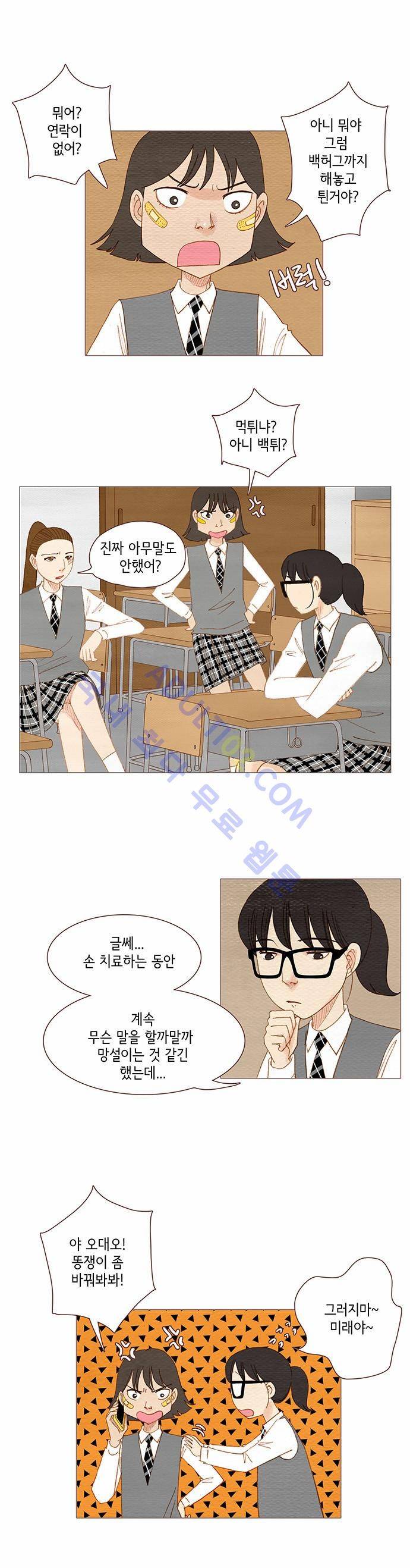 스피릿 핑거스 82화 1