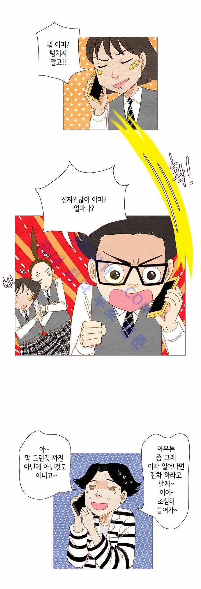 스피릿 핑거스 82화 2