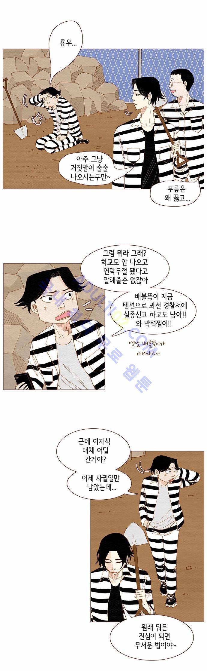 스피릿 핑거스 82화 3