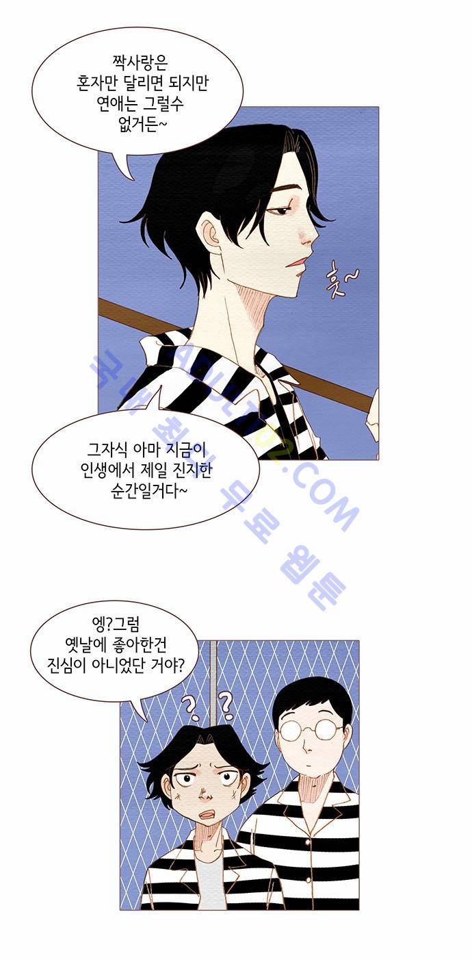 스피릿 핑거스 82화 4