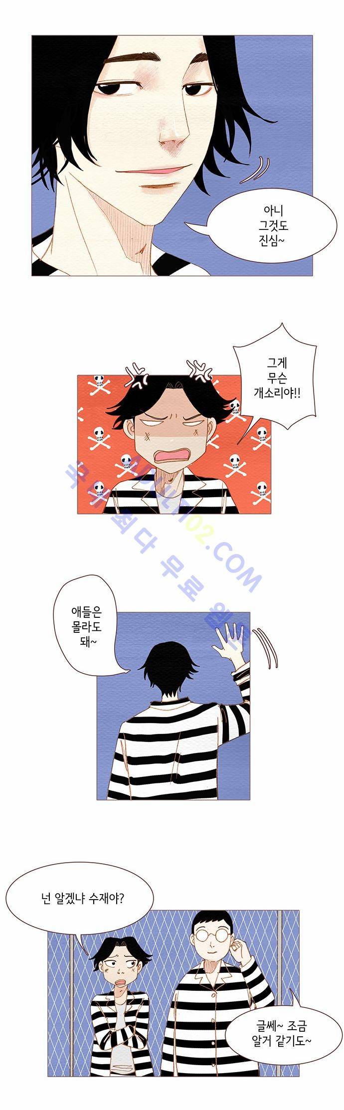 스피릿 핑거스 82화 5