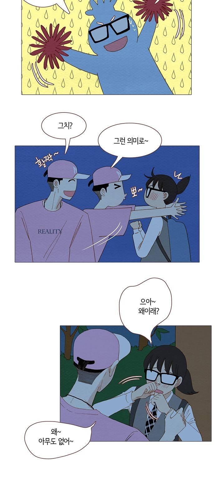 스피릿 핑거스 93화 3