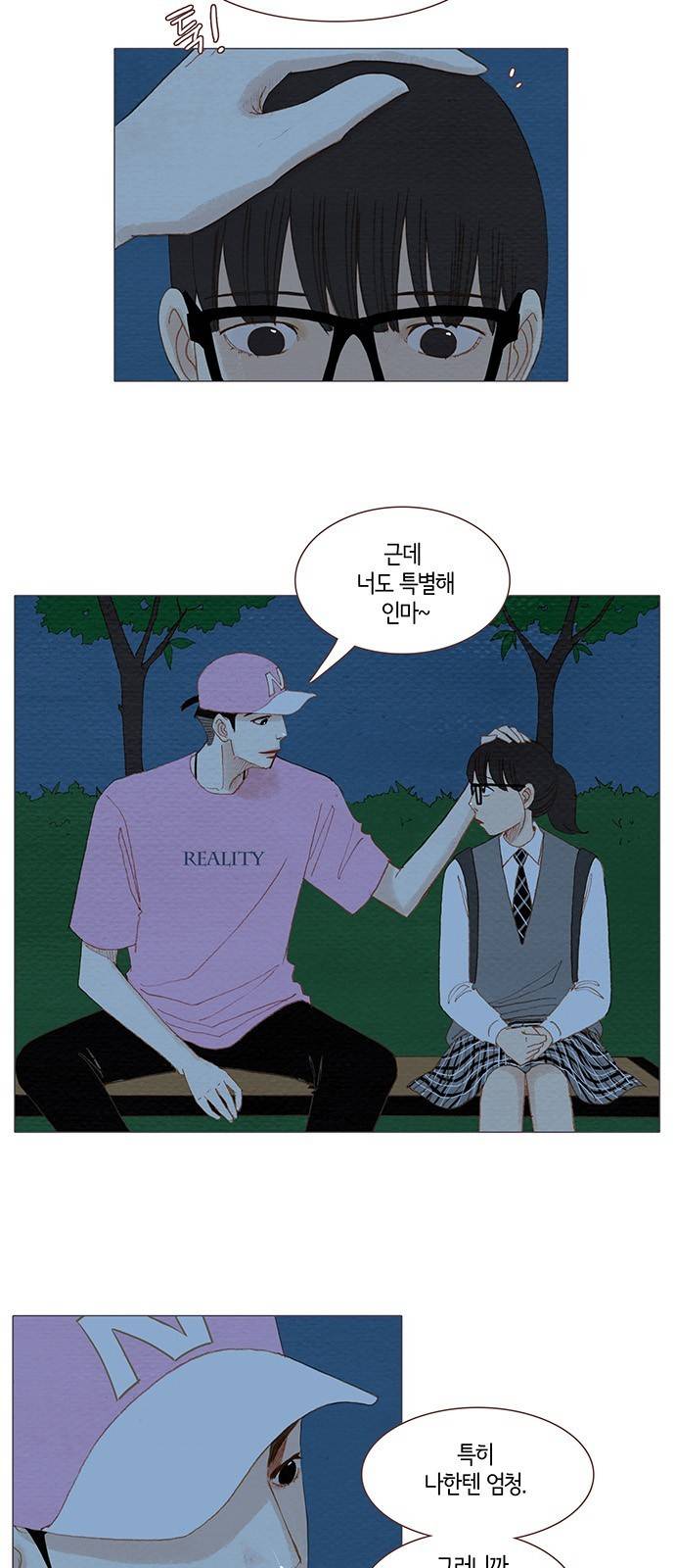스피릿 핑거스 93화 6