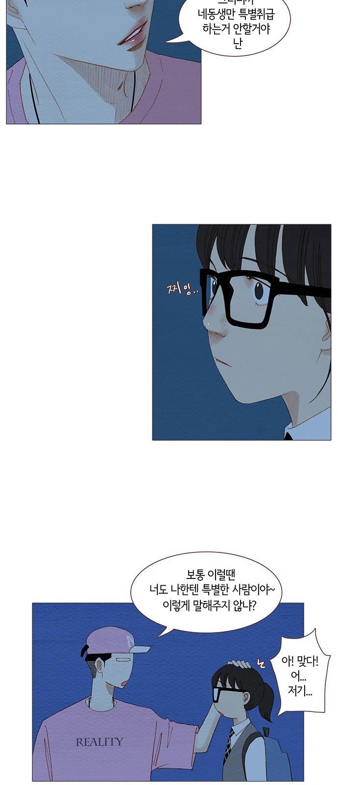 스피릿 핑거스 93화 7