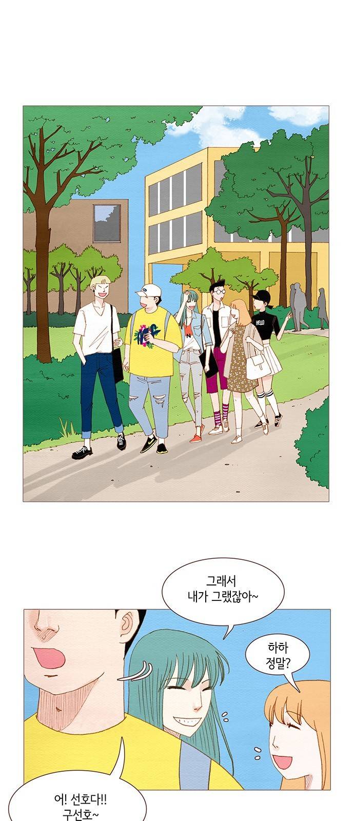 스피릿 핑거스 101화 1