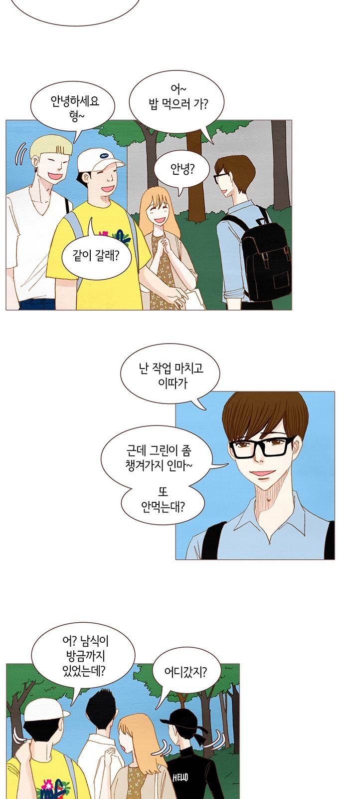 스피릿 핑거스 101화 2