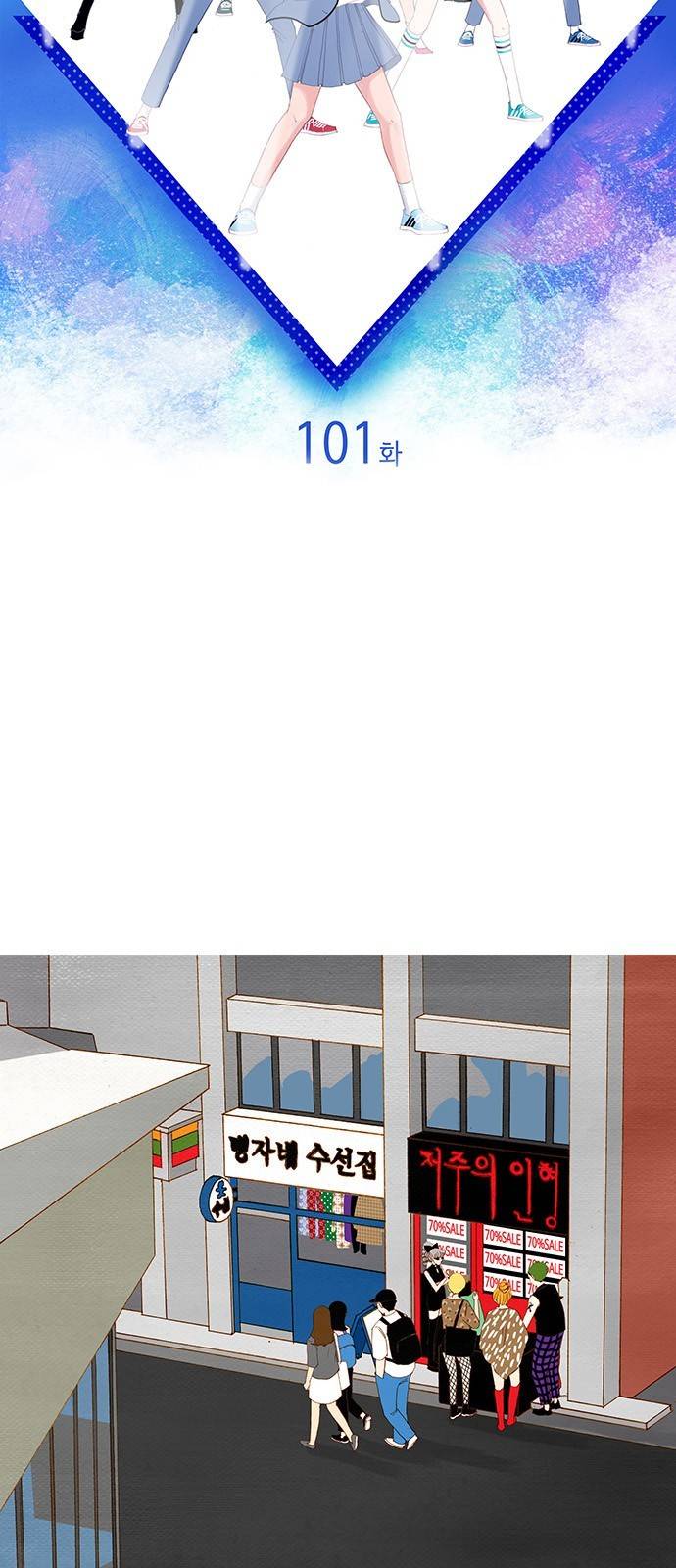 스피릿 핑거스 101화 4