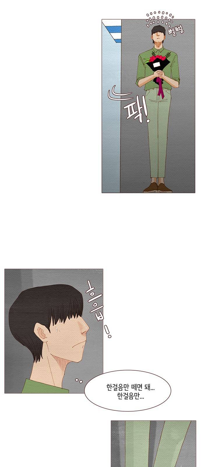 스피릿 핑거스 101화 7