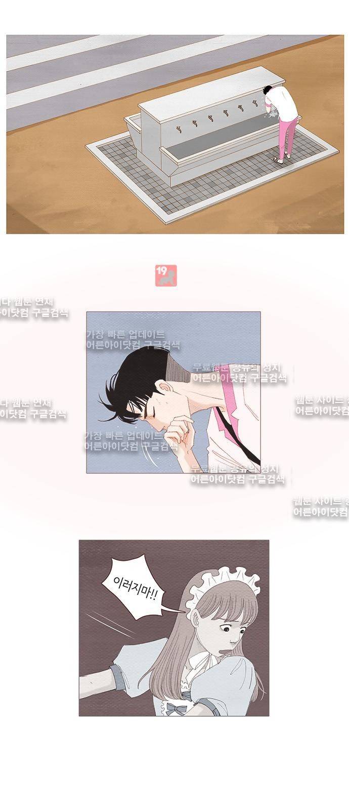스피릿 핑거스 110화 1