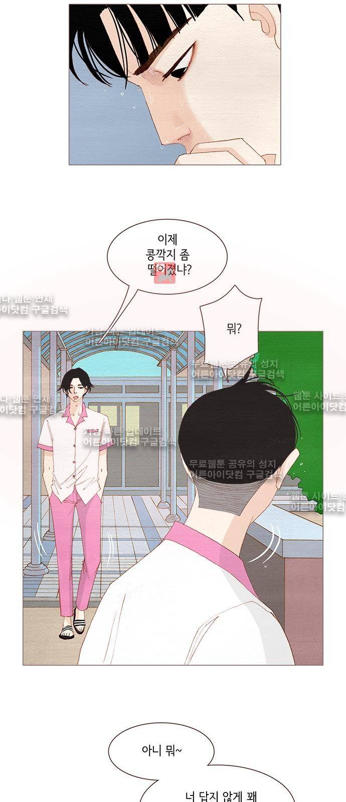 스피릿 핑거스 110화 2