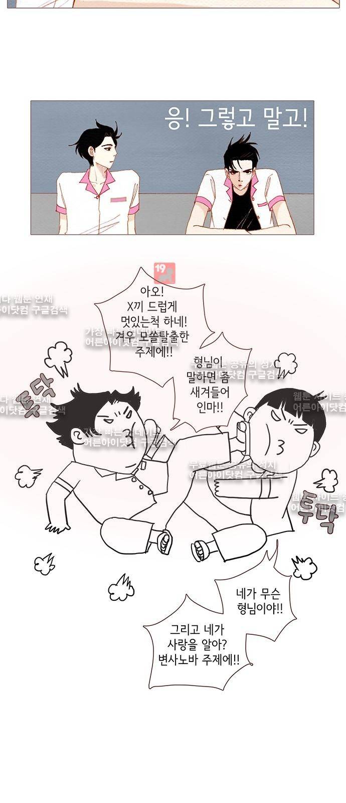스피릿 핑거스 110화 7
