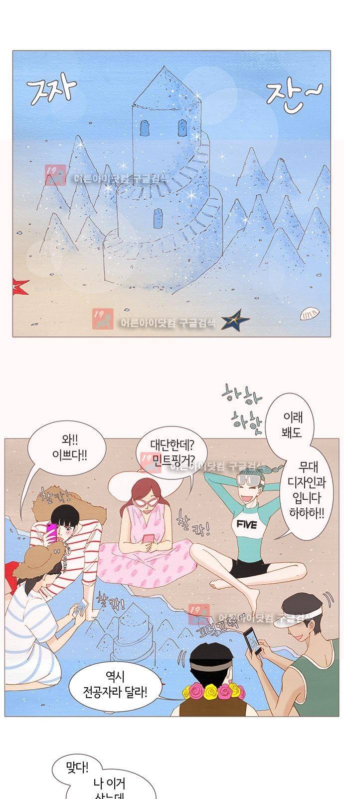 스피릿 핑거스 120화 1