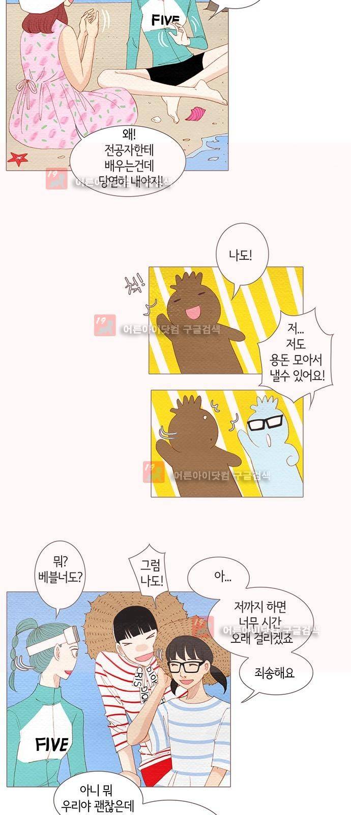스피릿 핑거스 120화 4