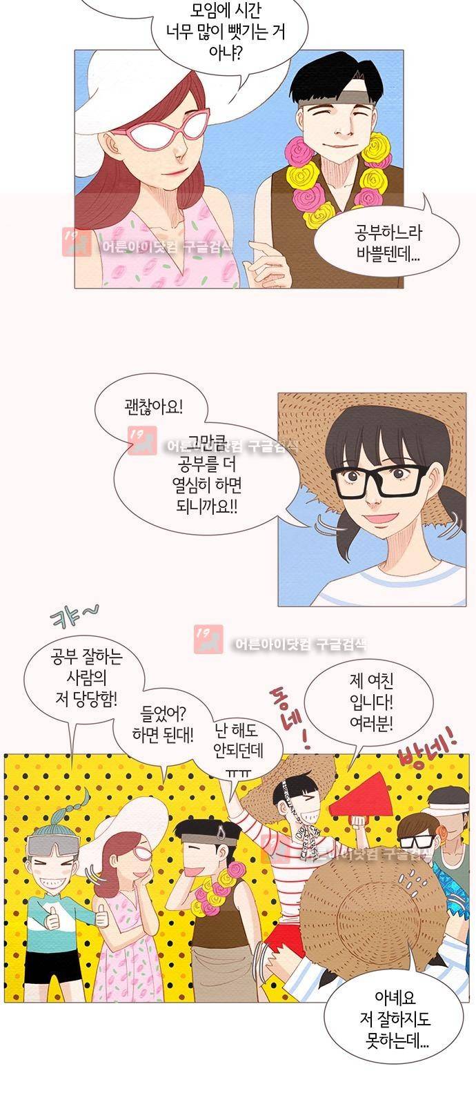 스피릿 핑거스 120화 5