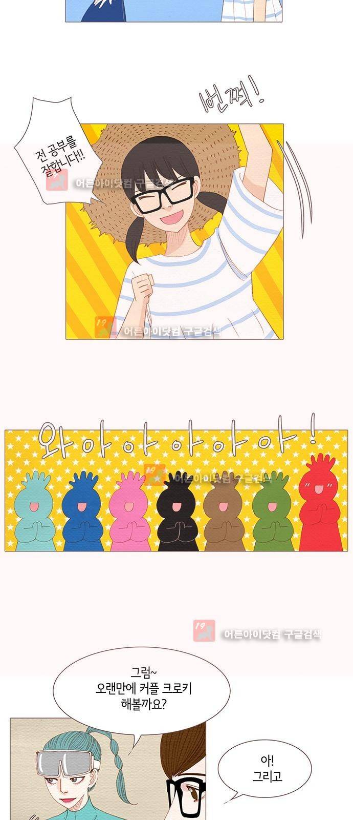 스피릿 핑거스 120화 7