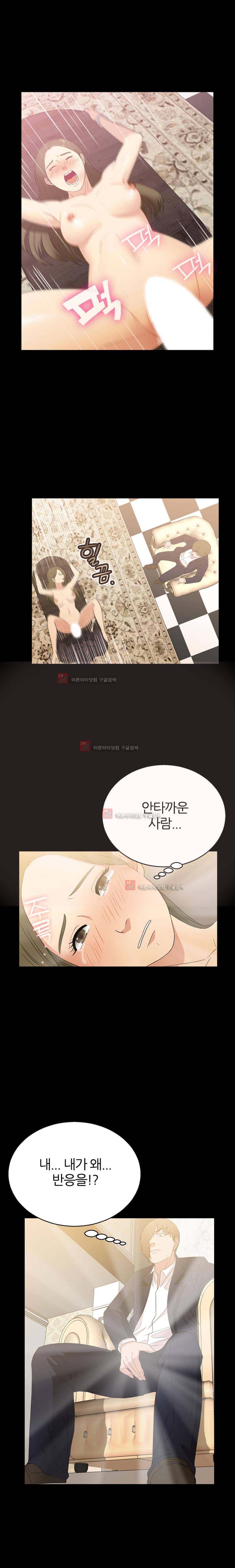 재벌 2세의 S생활 6화 1