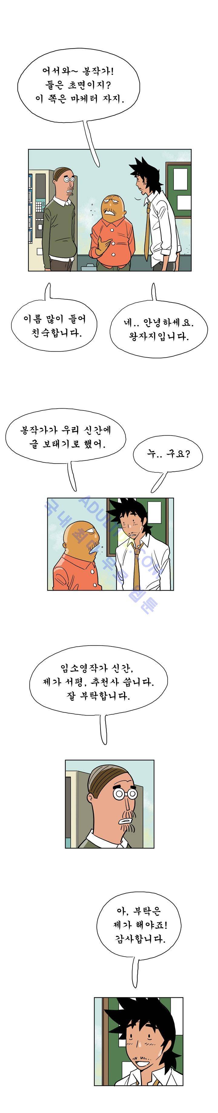 왕자지 10화 2