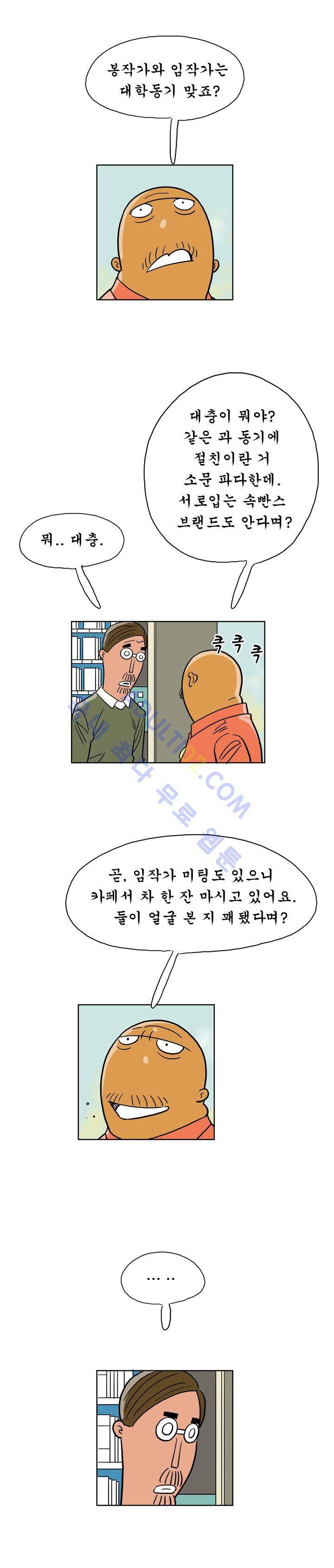 왕자지 10화 3