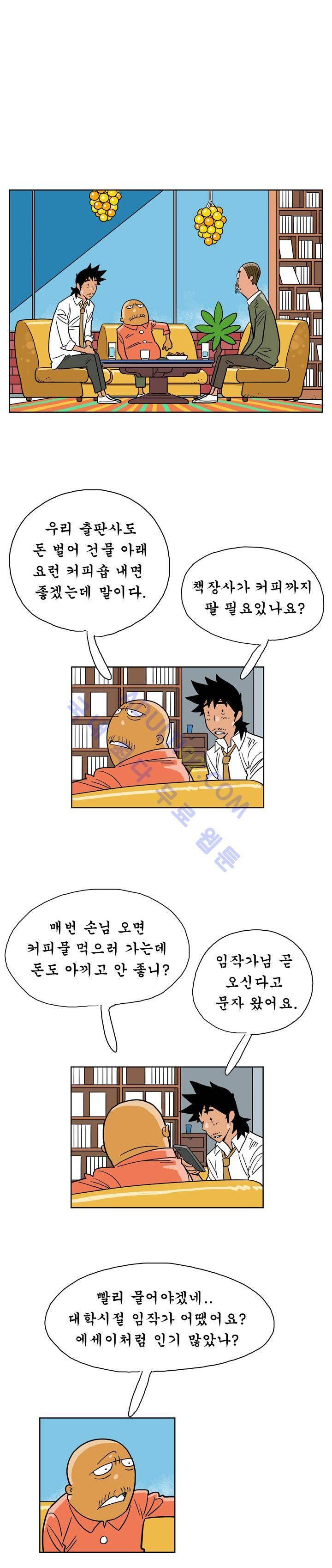 왕자지 10화 4
