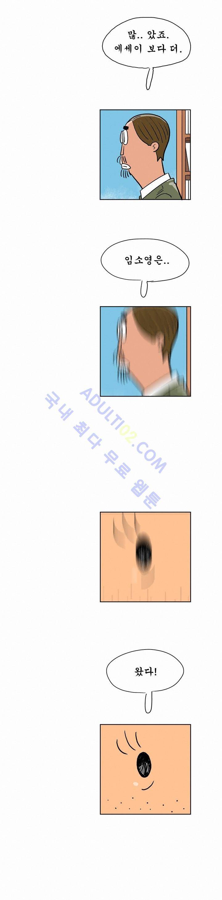 왕자지 10화 5