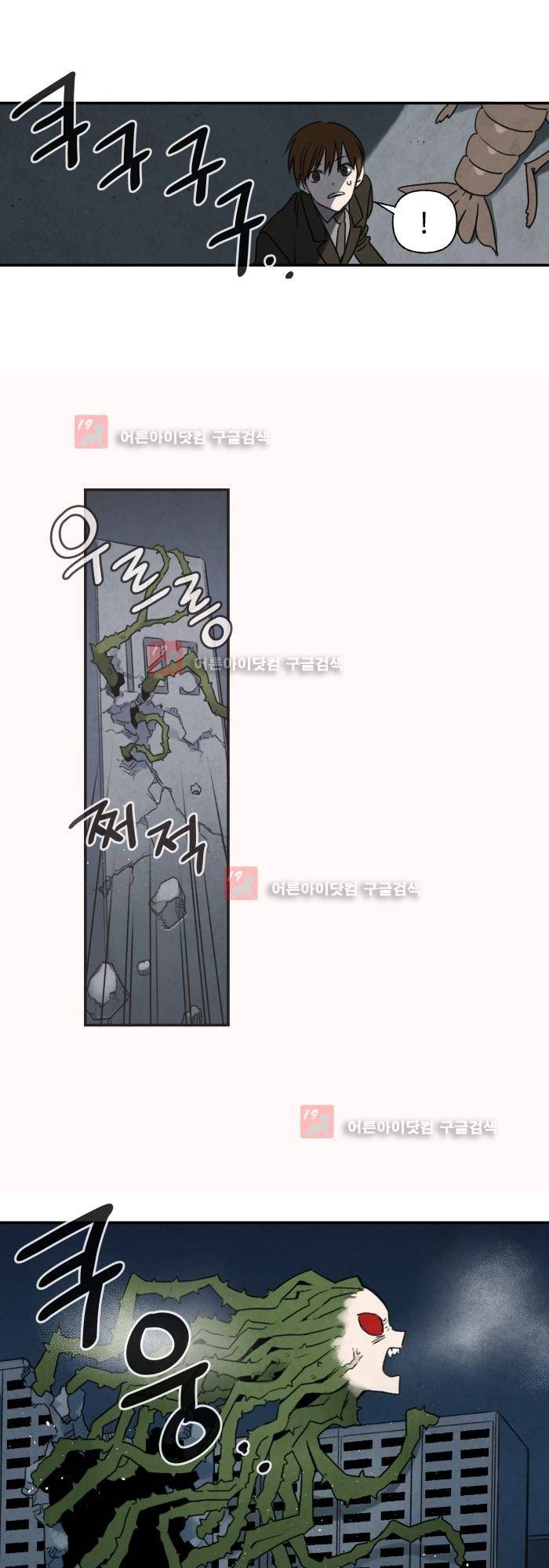 언더메이즈 5화 2