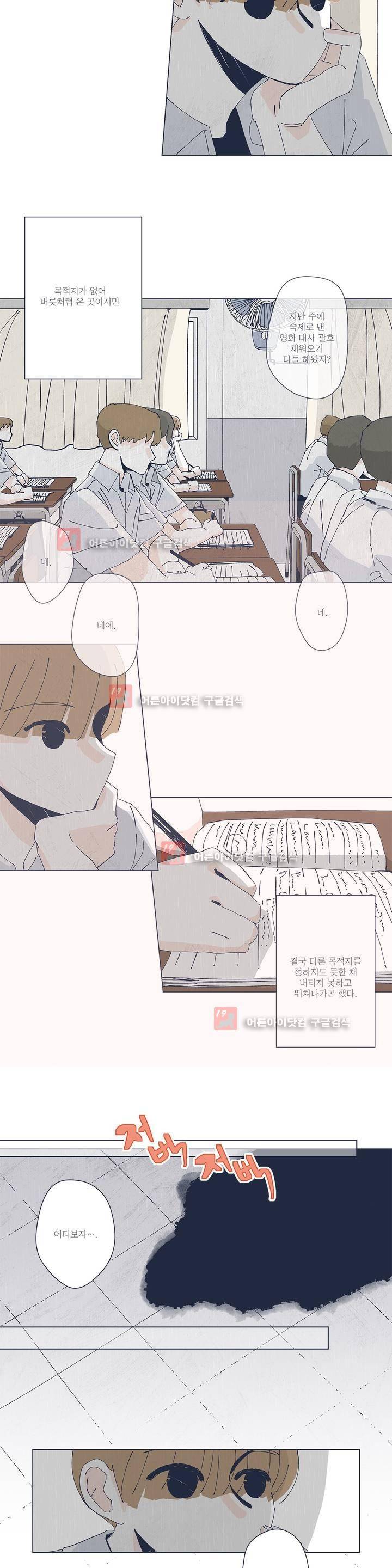 여섯자의 소년 20화 2