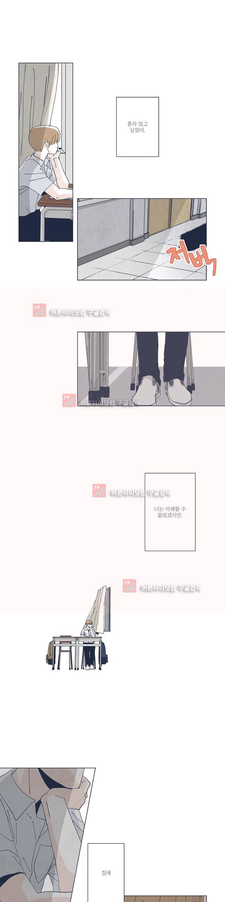 여섯자의 소년 20화 4