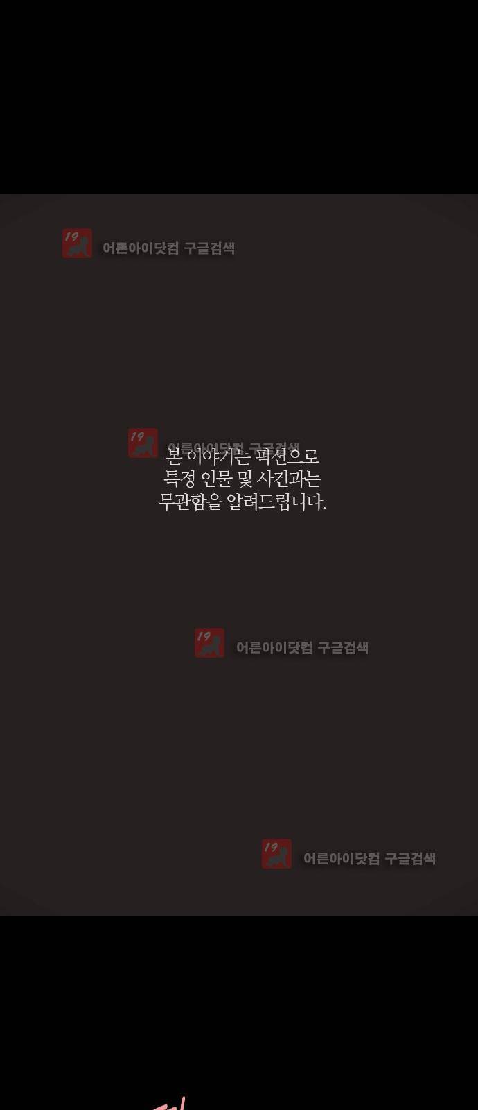 귀전구담 34화 - 그 소녀의 진실 이야기 (3) 1