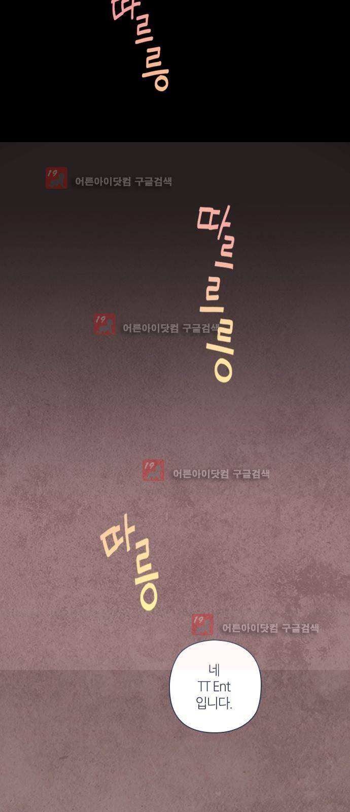 귀전구담 34화 - 그 소녀의 진실 이야기 (3) 2