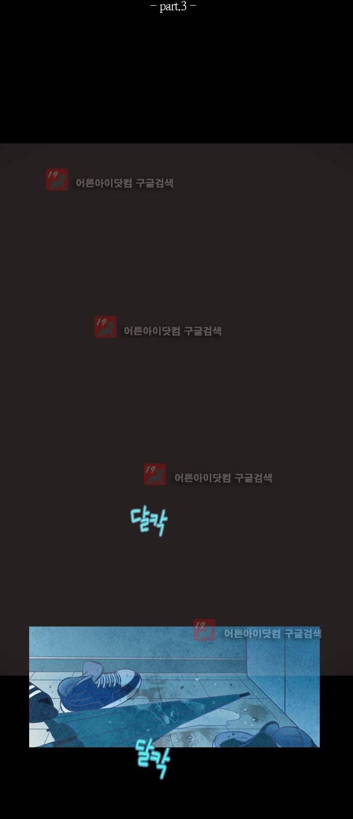 귀전구담 34화 - 그 소녀의 진실 이야기 (3) 9