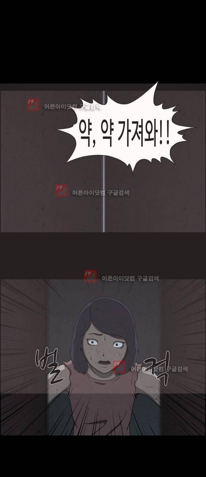 닥터 하운드 13화 1