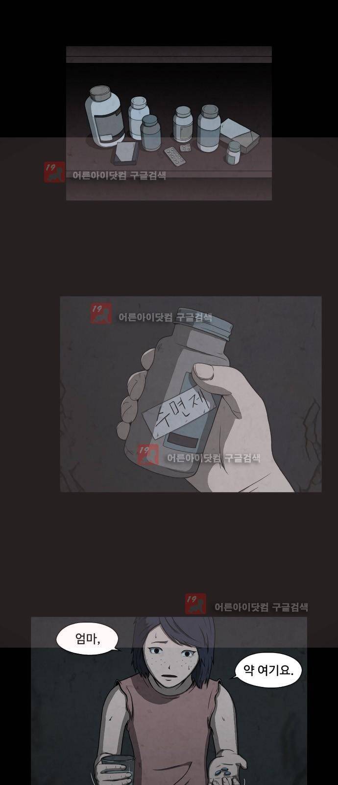 닥터 하운드 13화 2