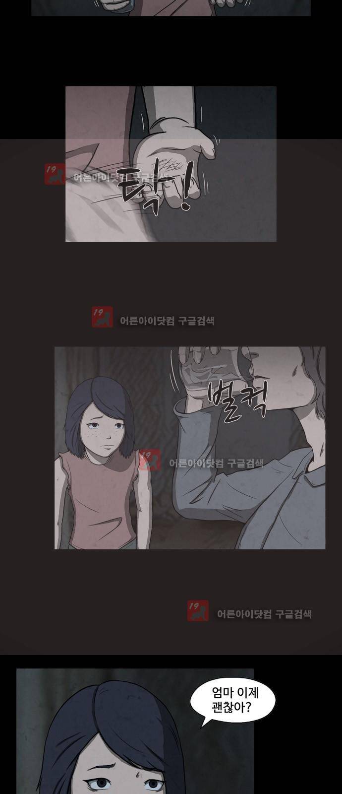 닥터 하운드 13화 3